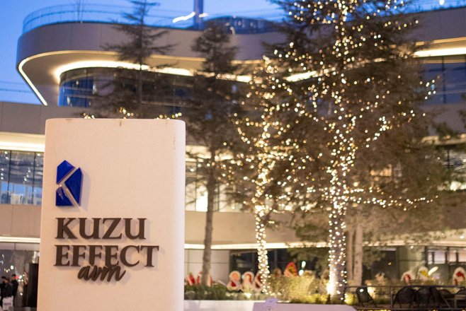 KUZU EFFECT ART-HUB DANS OKULU